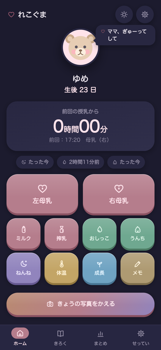 夜のための色
